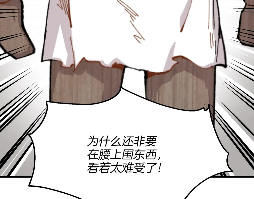 第5话 武功绝学 第138页