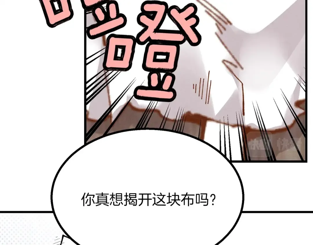 第5话 武功绝学 第141页