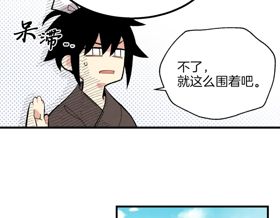 第5话 武功绝学 第142页