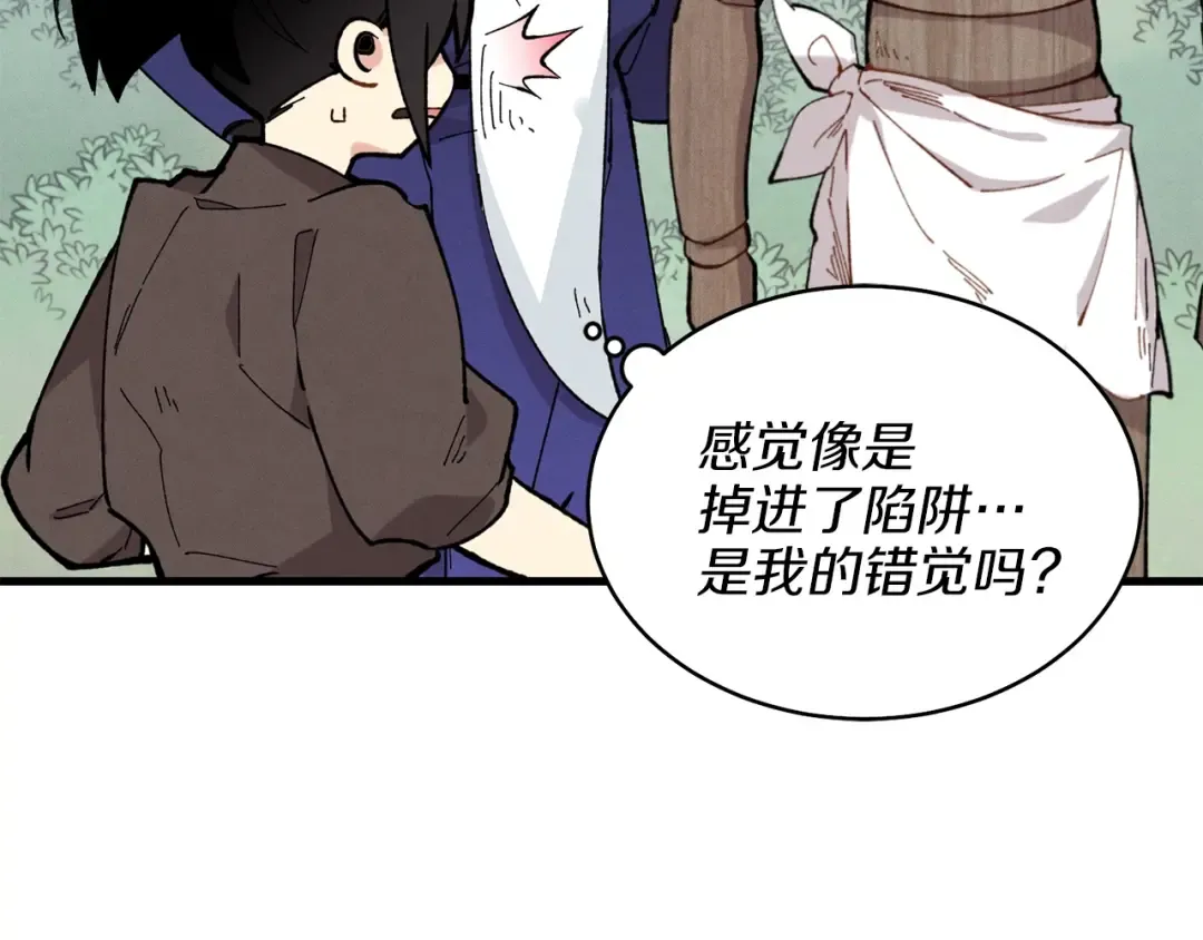 第5话 武功绝学 第153页