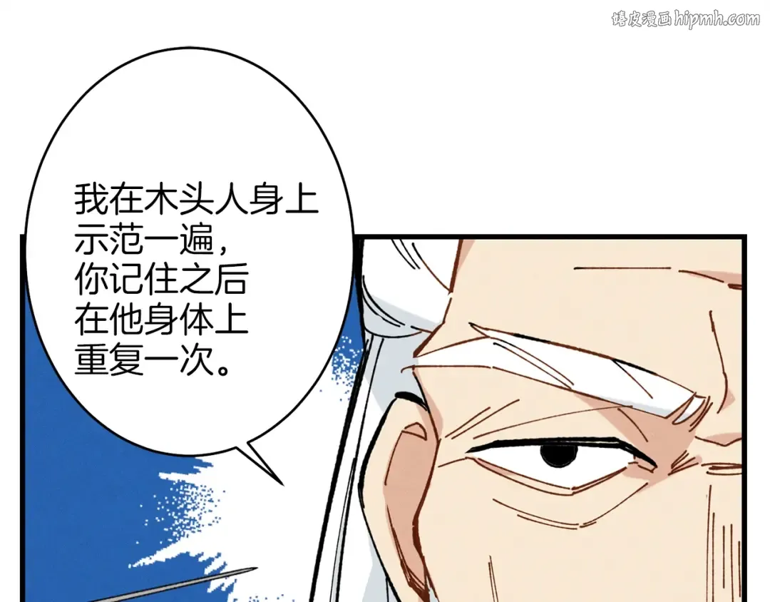第6话 晕乎乎的学习 第1页