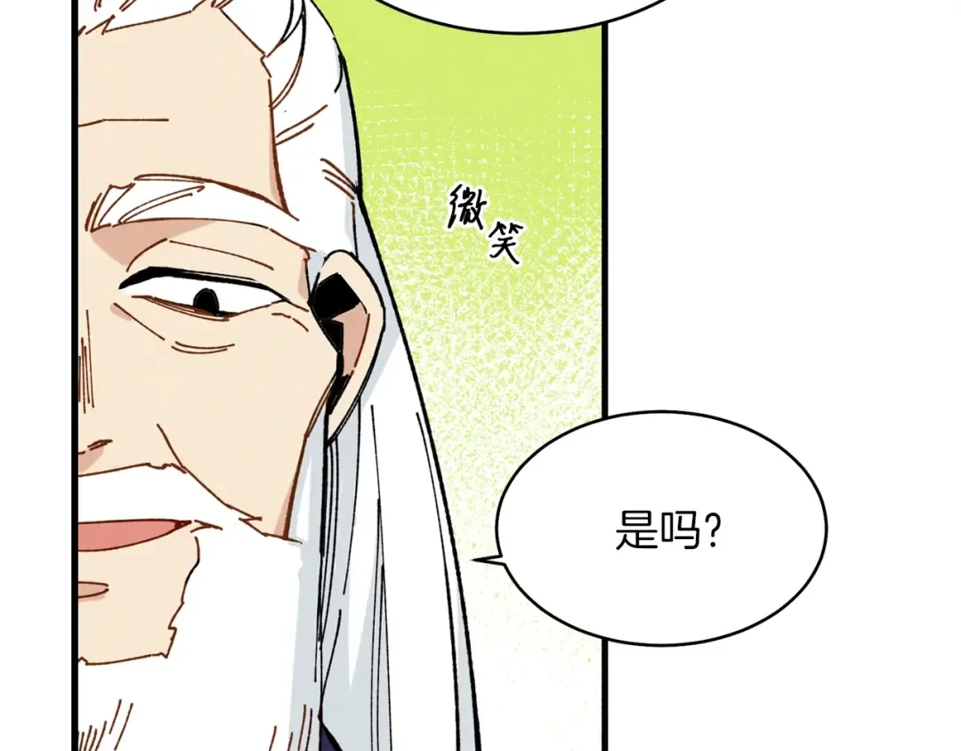 第6话 晕乎乎的学习 第5页
