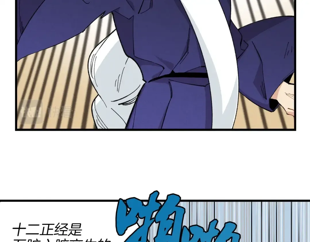 第6话 晕乎乎的学习 第11页