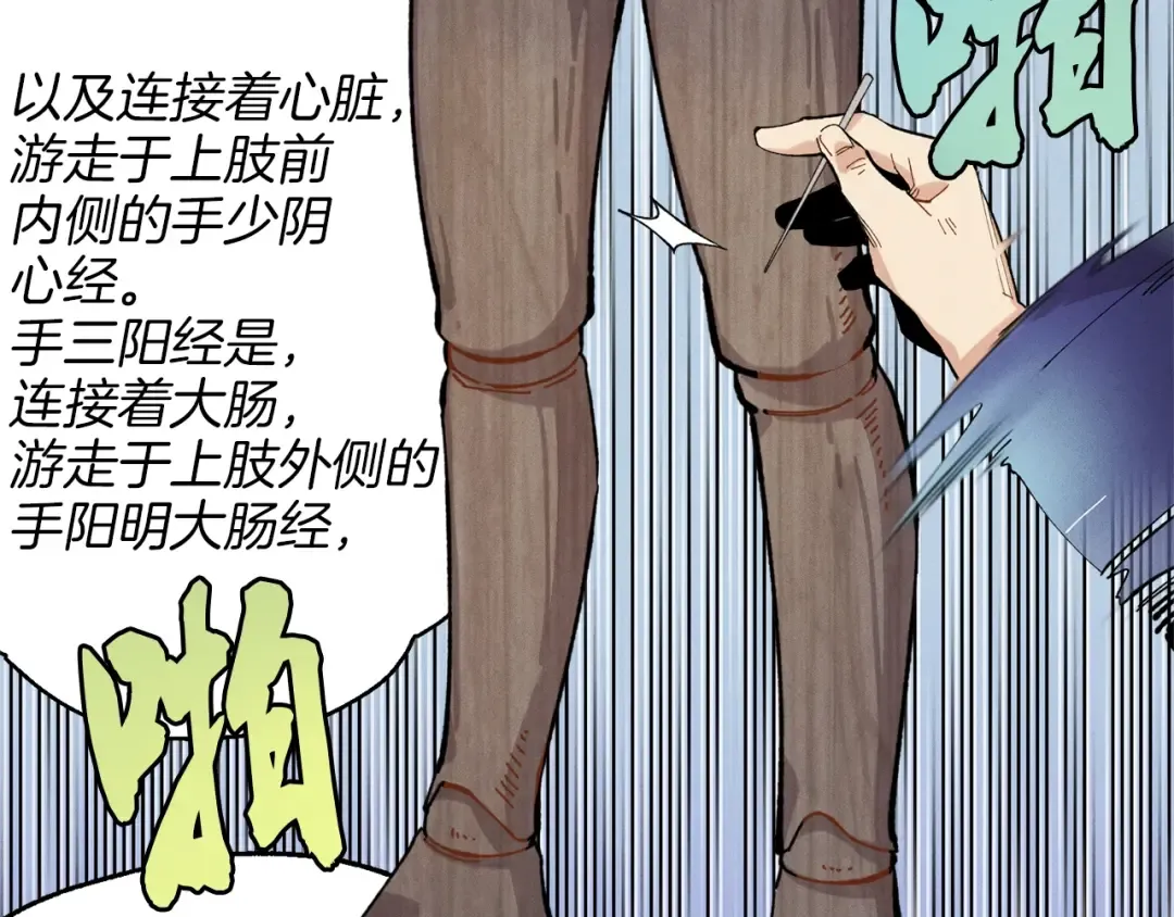 第6话 晕乎乎的学习 第14页