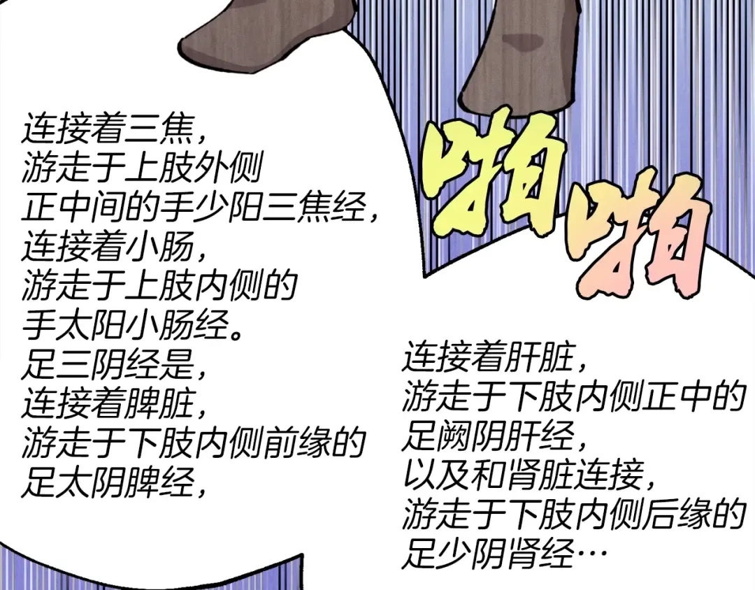 第6话 晕乎乎的学习 第15页