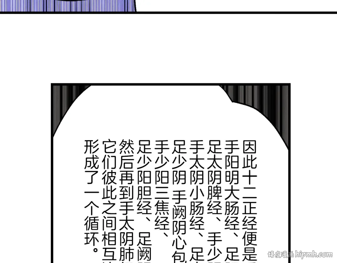 第6话 晕乎乎的学习 第16页