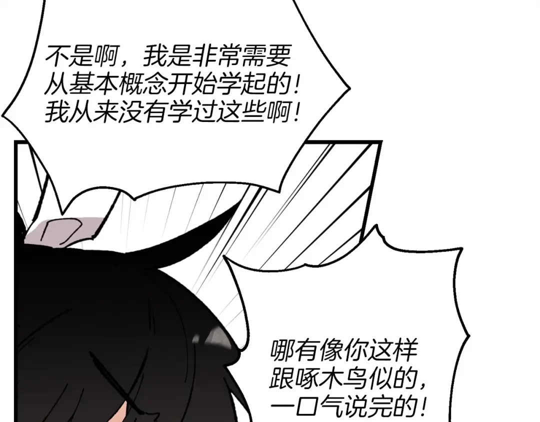 第6话 晕乎乎的学习 第22页
