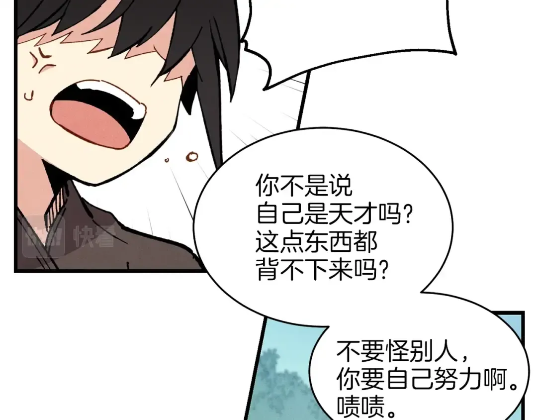 第6话 晕乎乎的学习 第23页
