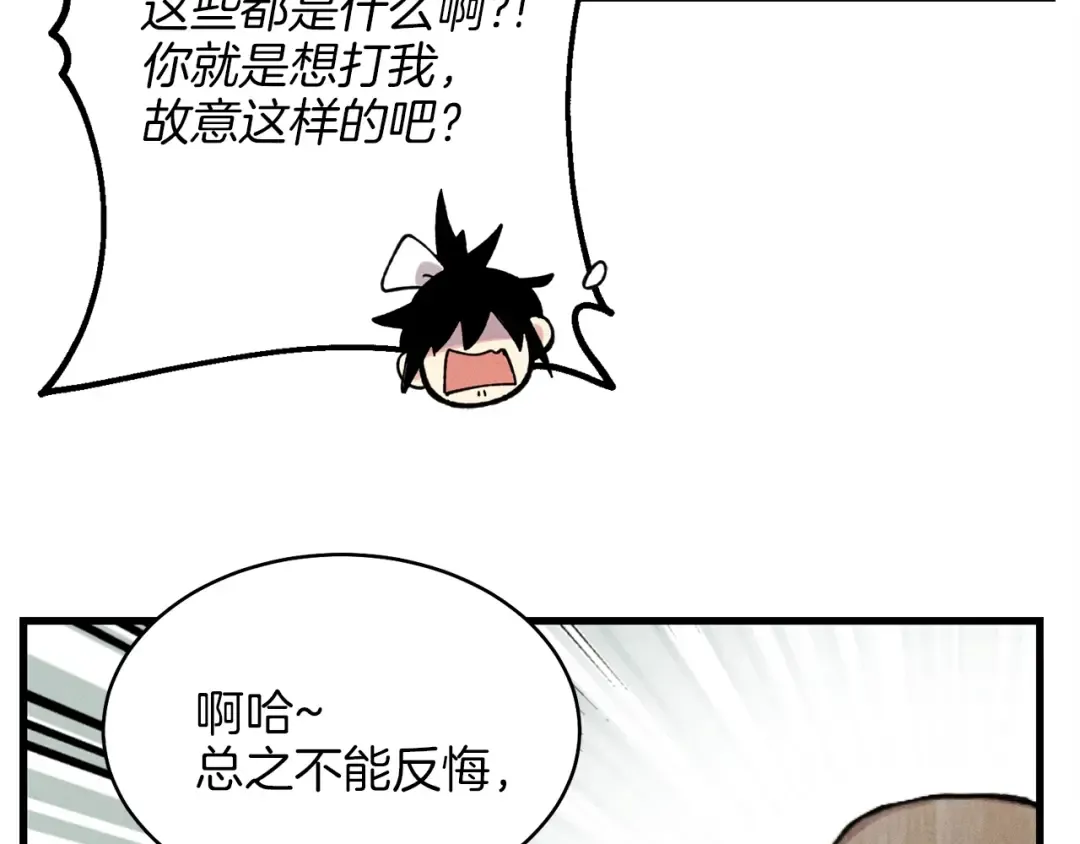 第6话 晕乎乎的学习 第25页