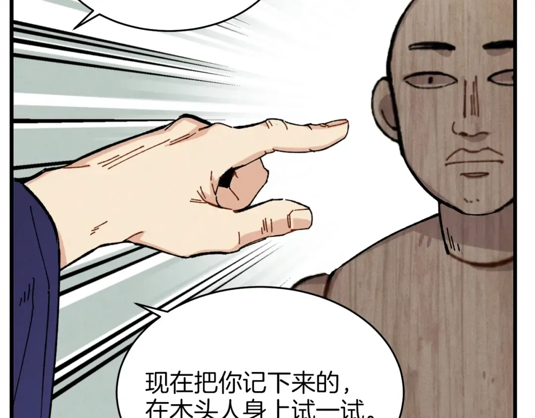 第6话 晕乎乎的学习 第26页