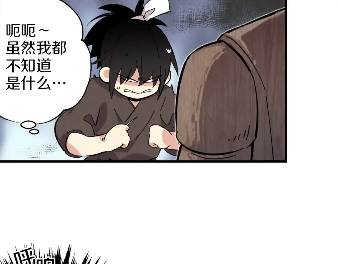 第6话 晕乎乎的学习 第30页