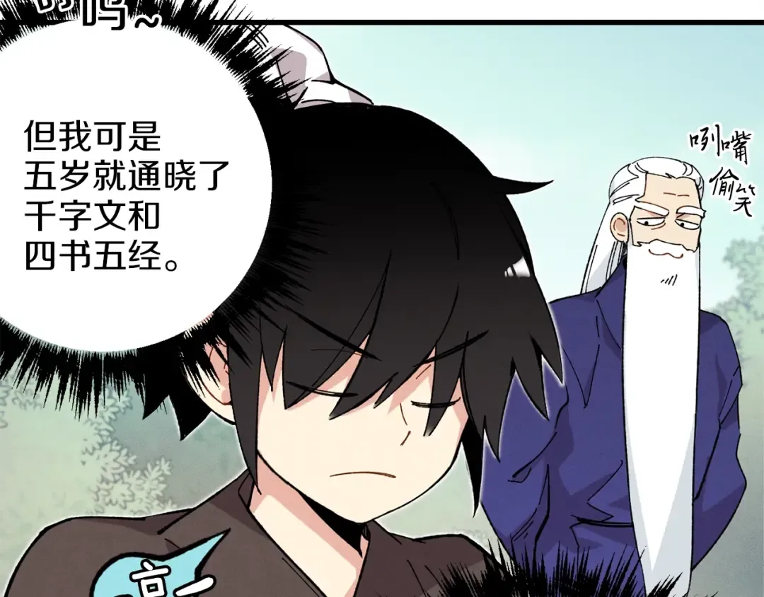 第6话 晕乎乎的学习 第31页