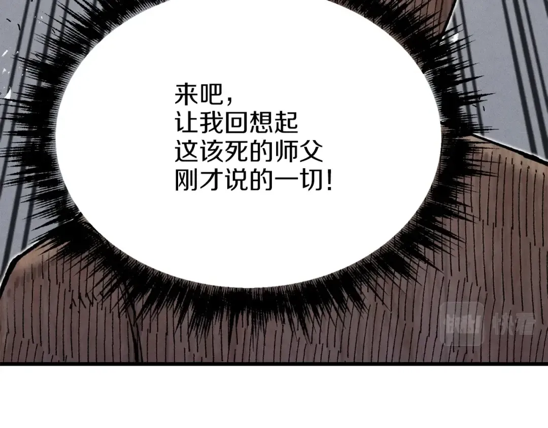 第6话 晕乎乎的学习 第35页