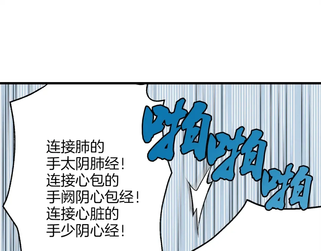 第6话 晕乎乎的学习 第37页