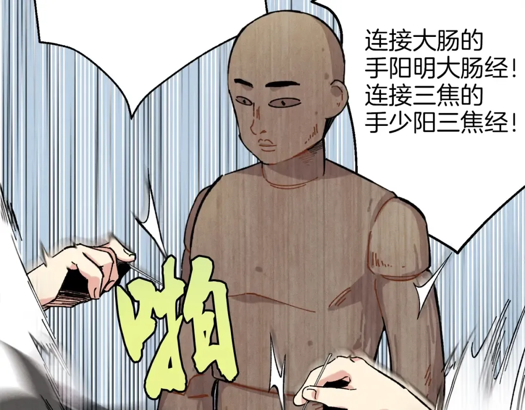 第6话 晕乎乎的学习 第38页