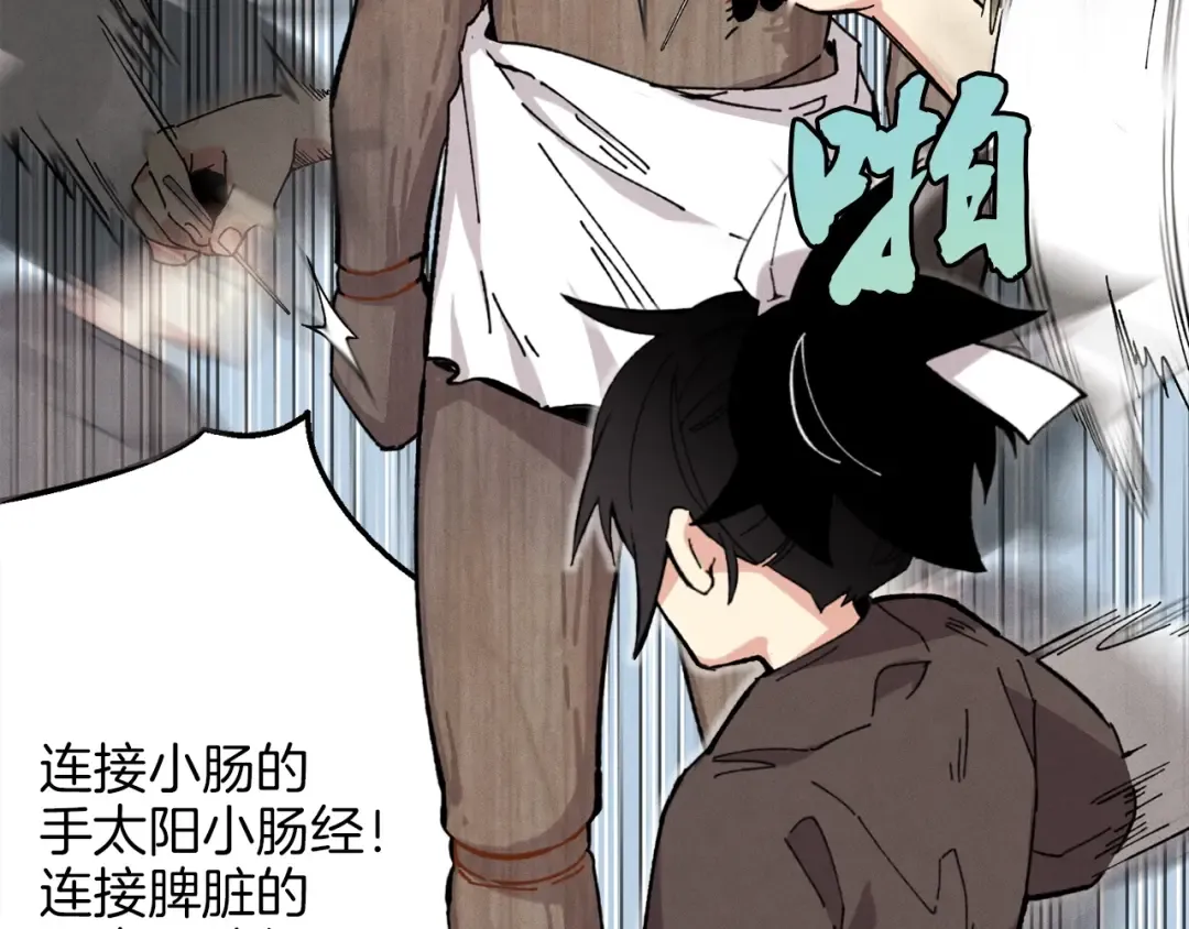 第6话 晕乎乎的学习 第39页