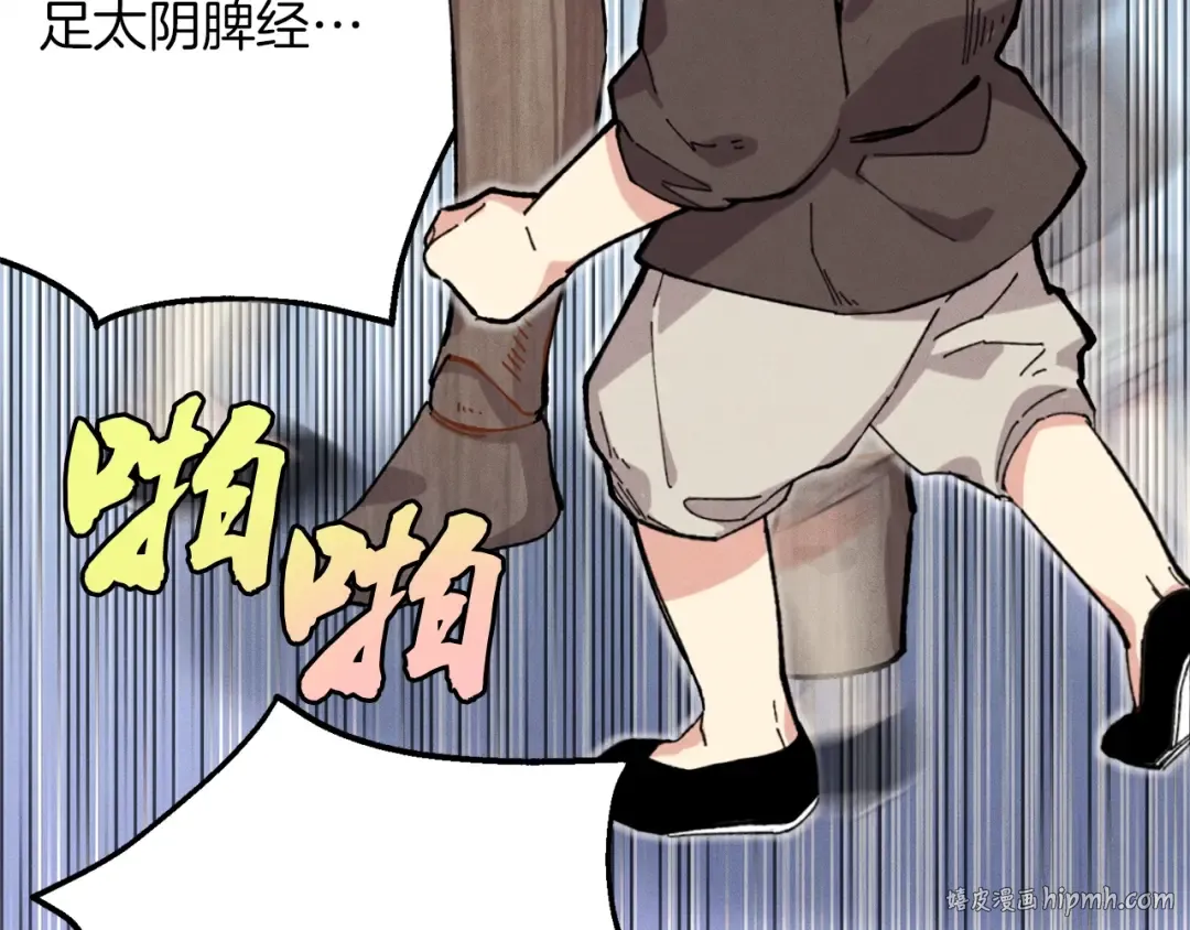 第6话 晕乎乎的学习 第40页