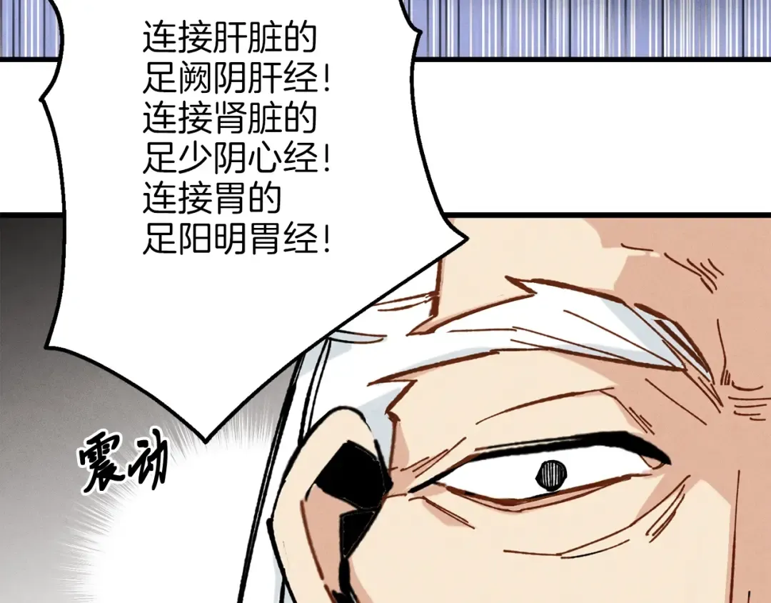 第6话 晕乎乎的学习 第41页