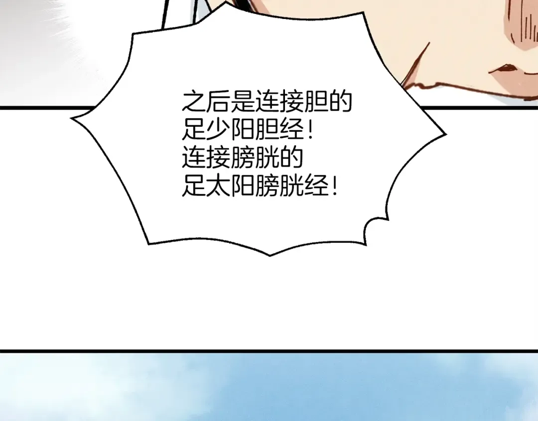第6话 晕乎乎的学习 第42页