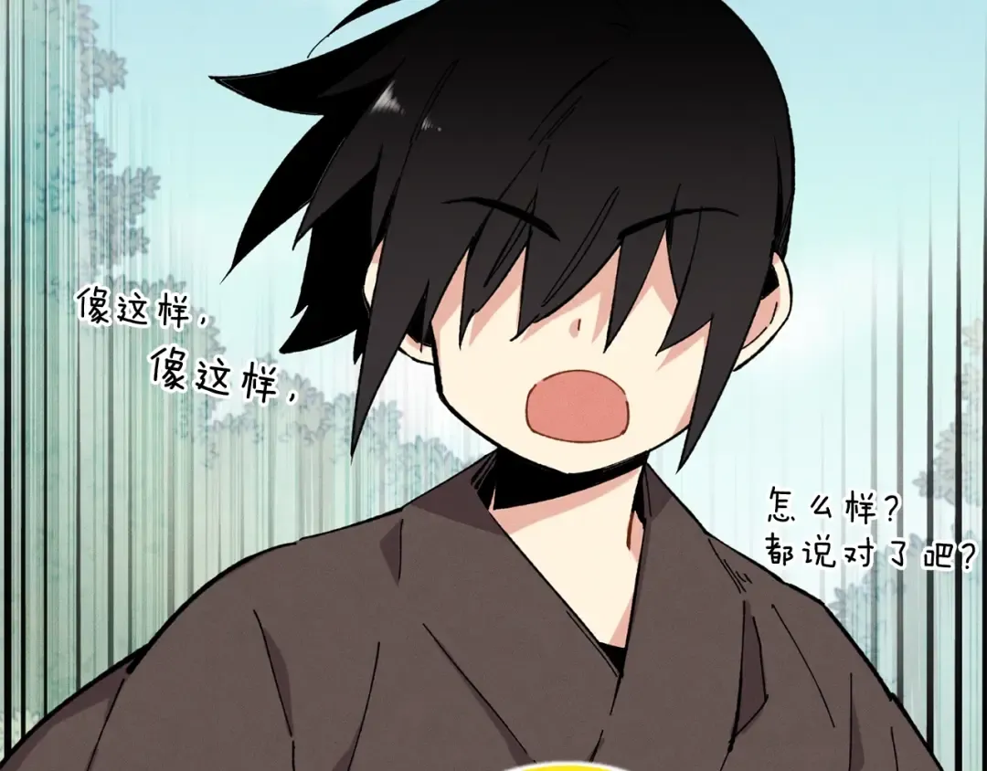 第6话 晕乎乎的学习 第44页