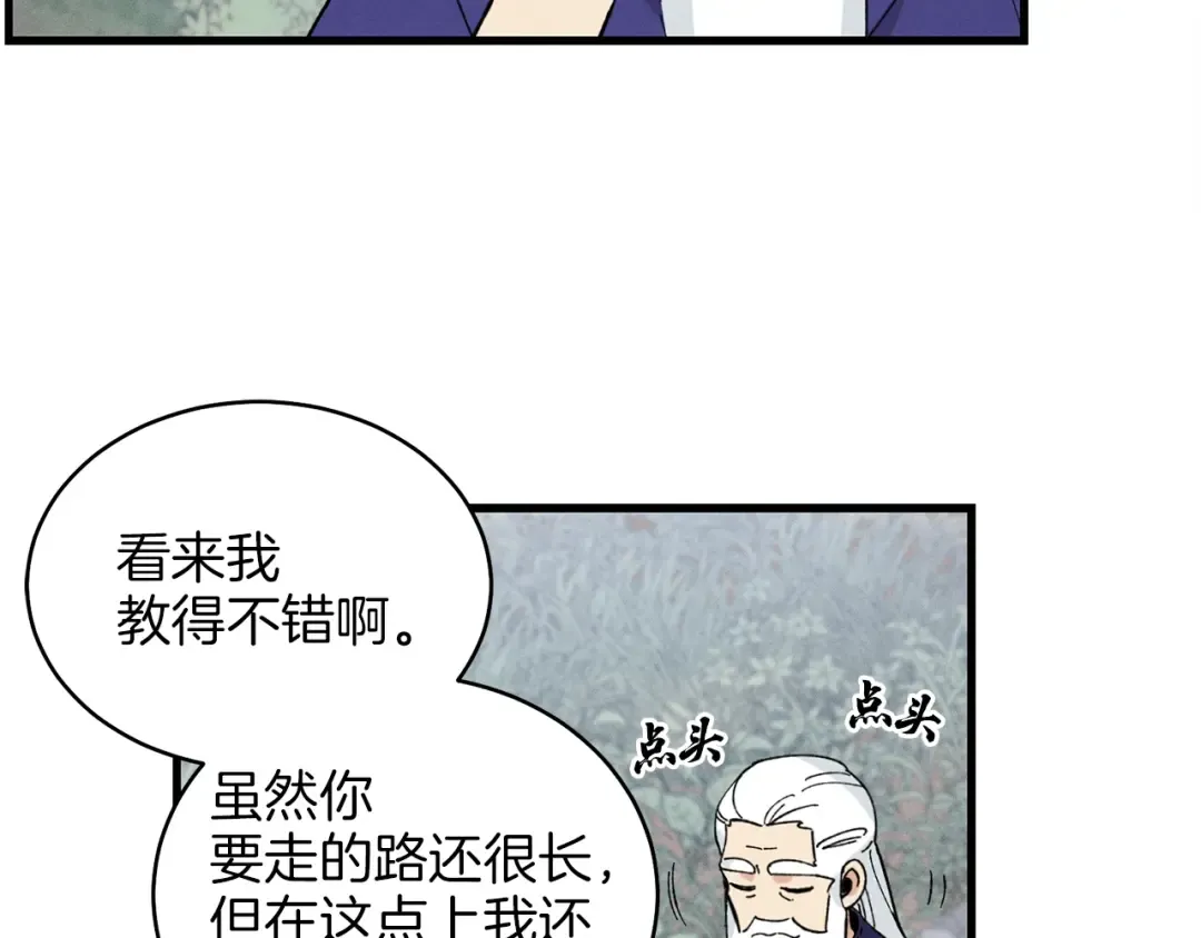 第6话 晕乎乎的学习 第54页