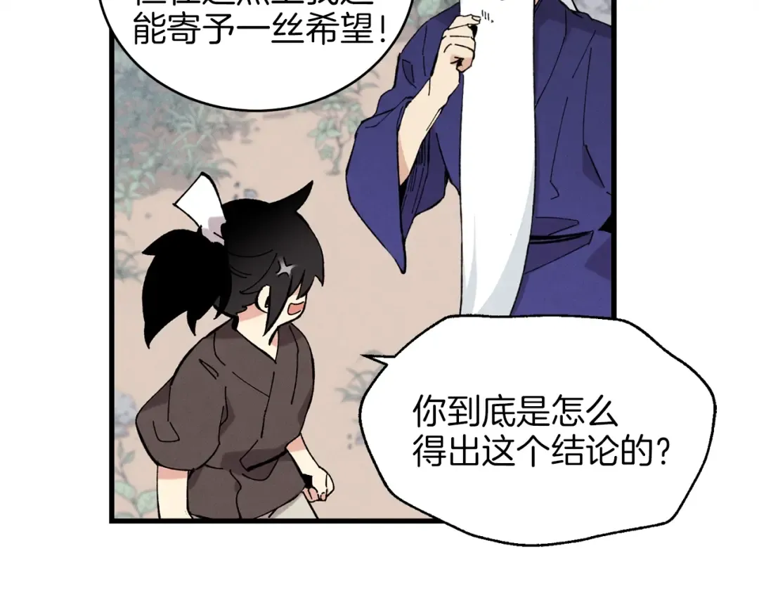 第6话 晕乎乎的学习 第55页