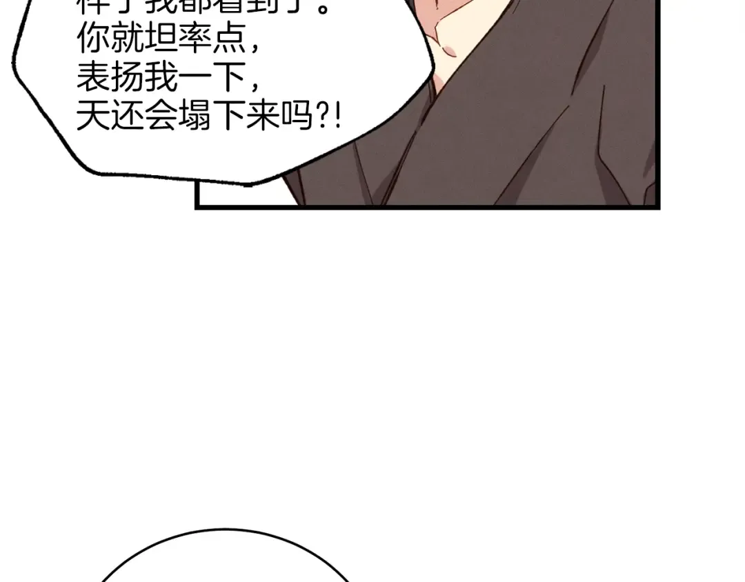 第6话 晕乎乎的学习 第57页