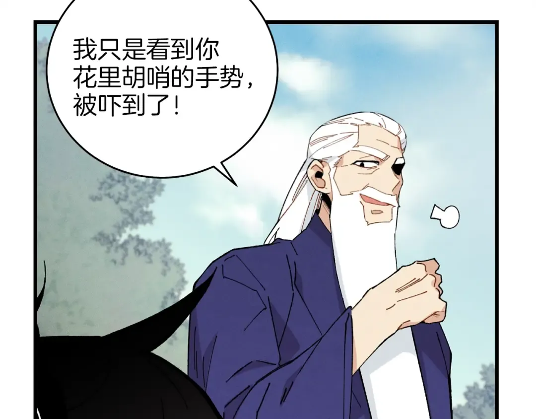 第6话 晕乎乎的学习 第58页