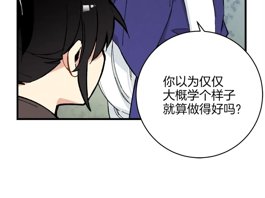 第6话 晕乎乎的学习 第59页