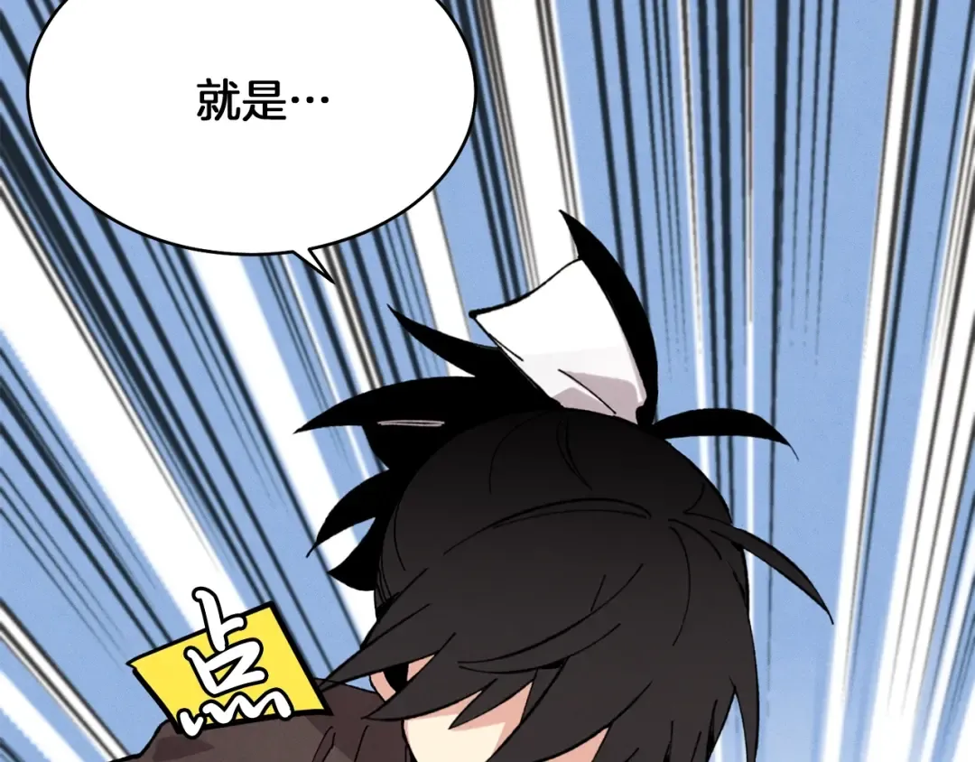 第6话 晕乎乎的学习 第63页