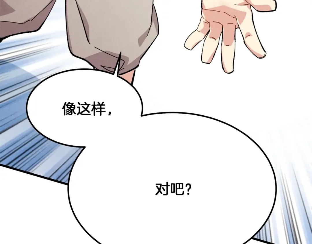 第6话 晕乎乎的学习 第65页