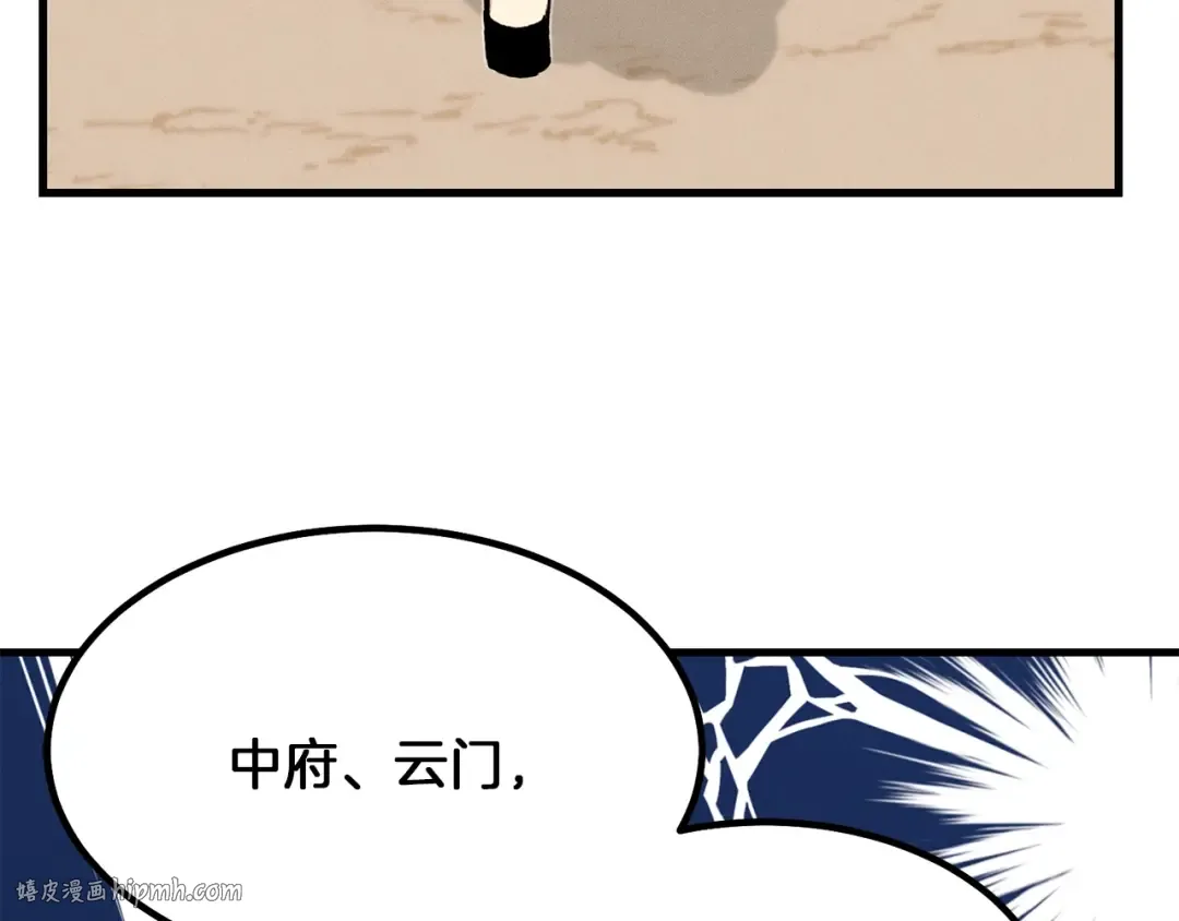 第6话 晕乎乎的学习 第72页