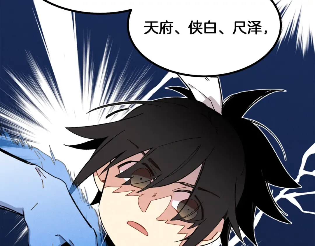 第6话 晕乎乎的学习 第73页