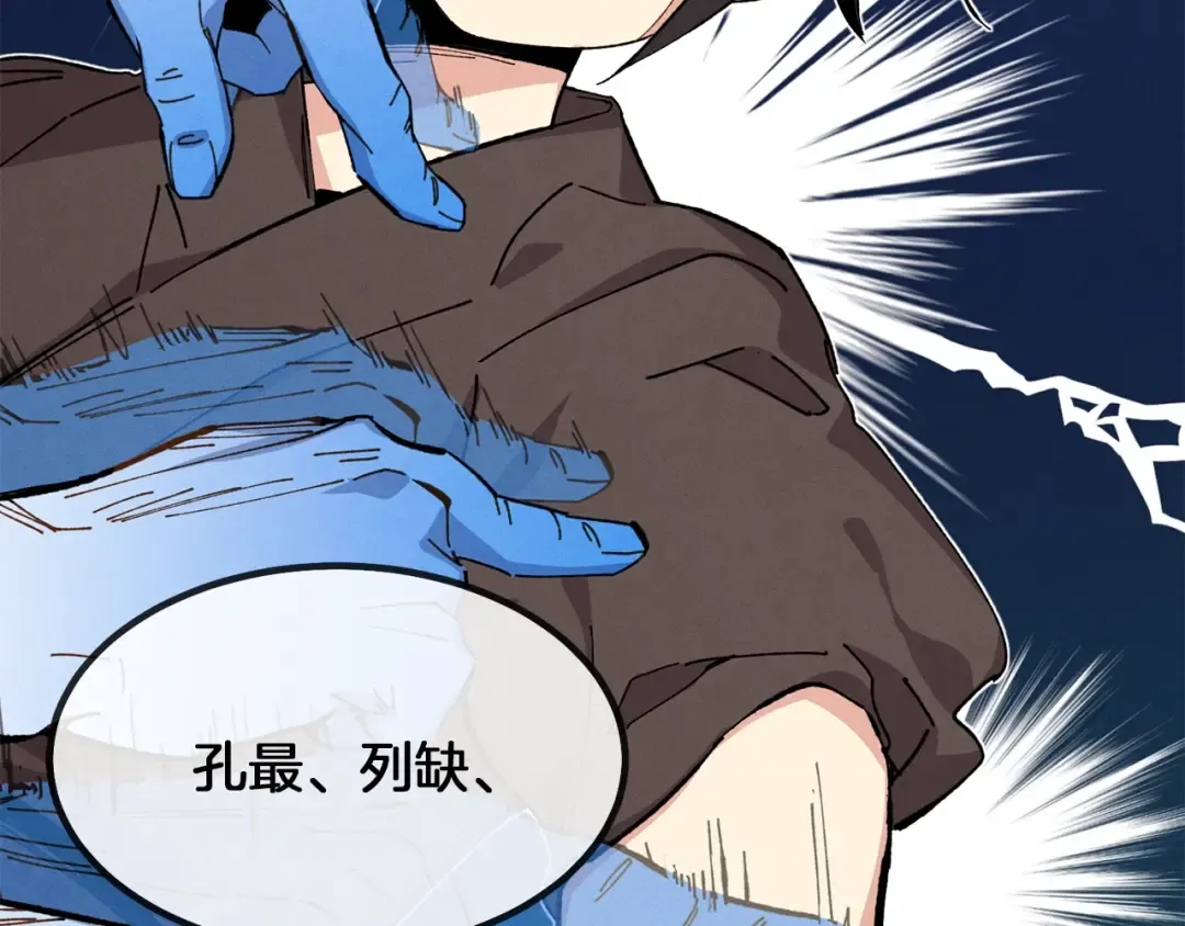 第6话 晕乎乎的学习 第74页