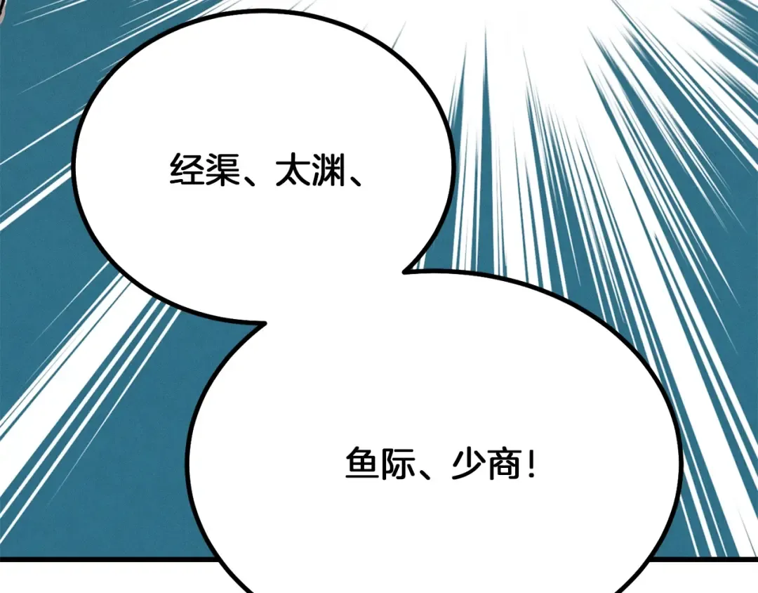 第6话 晕乎乎的学习 第76页