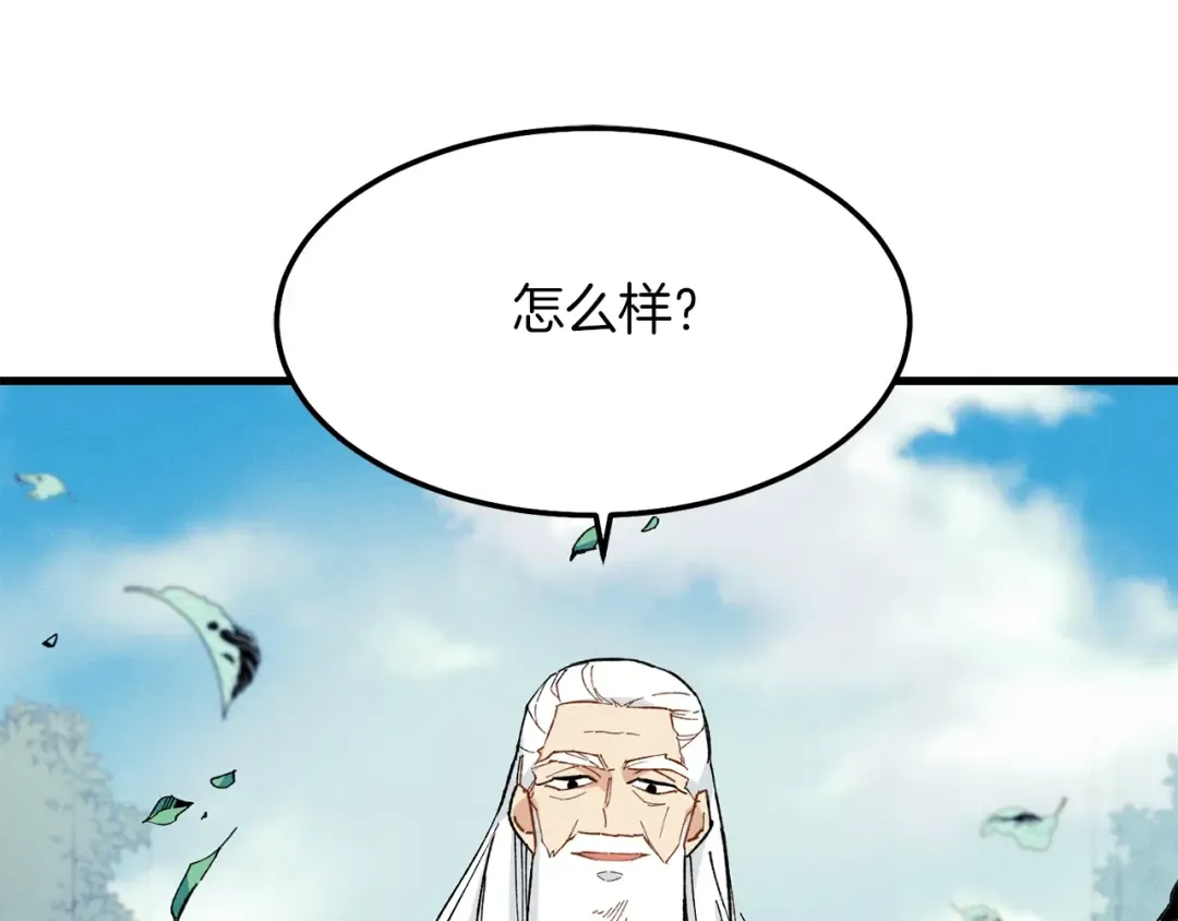 第6话 晕乎乎的学习 第78页