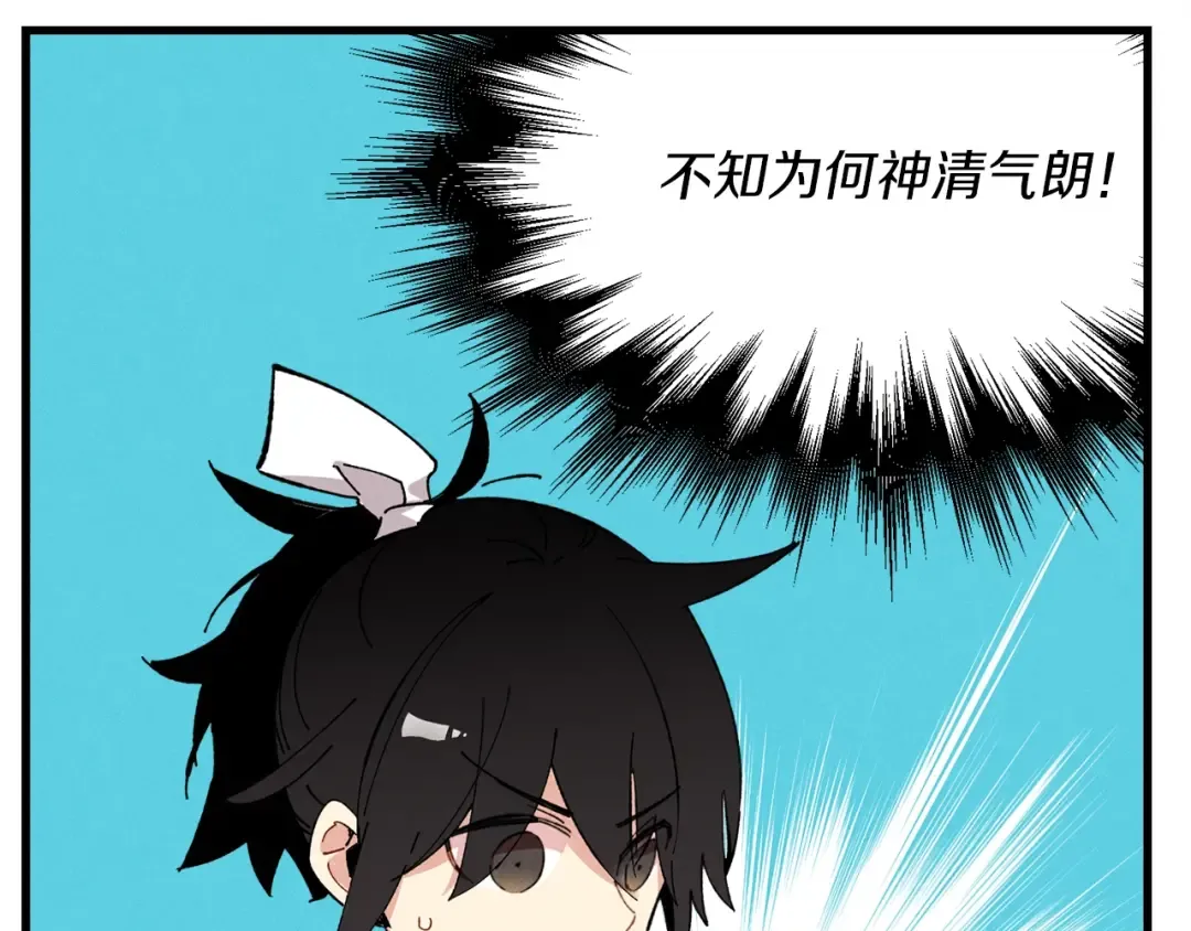 第6话 晕乎乎的学习 第84页