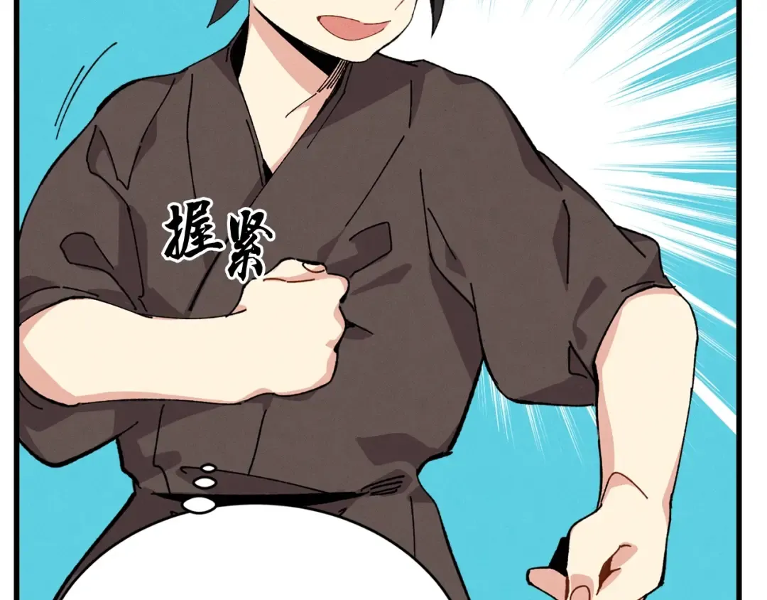 第6话 晕乎乎的学习 第85页