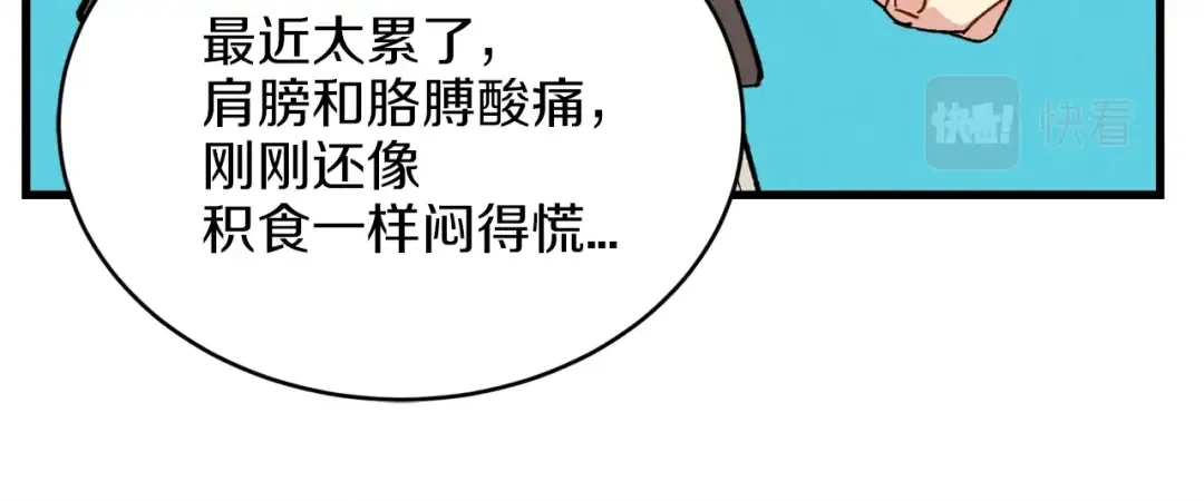 第6话 晕乎乎的学习 第86页