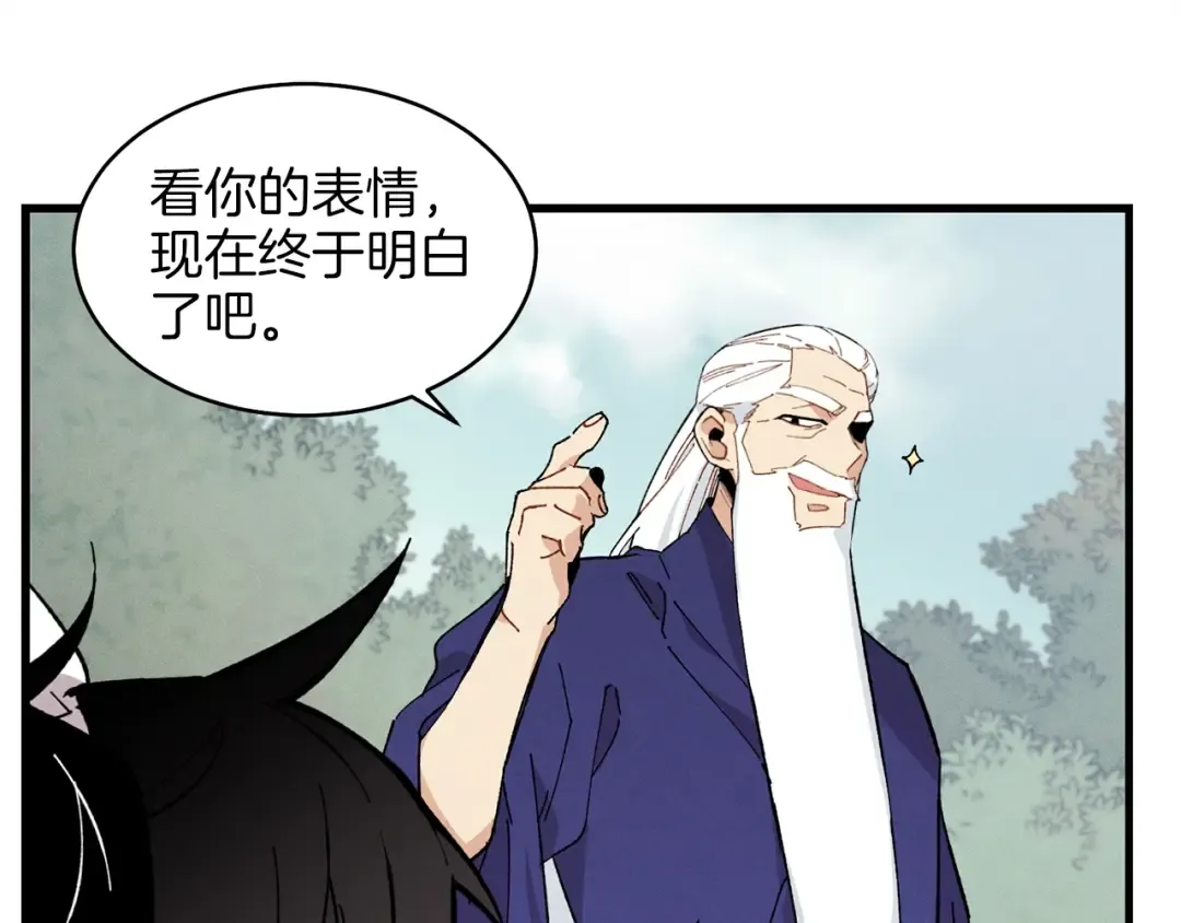第6话 晕乎乎的学习 第87页