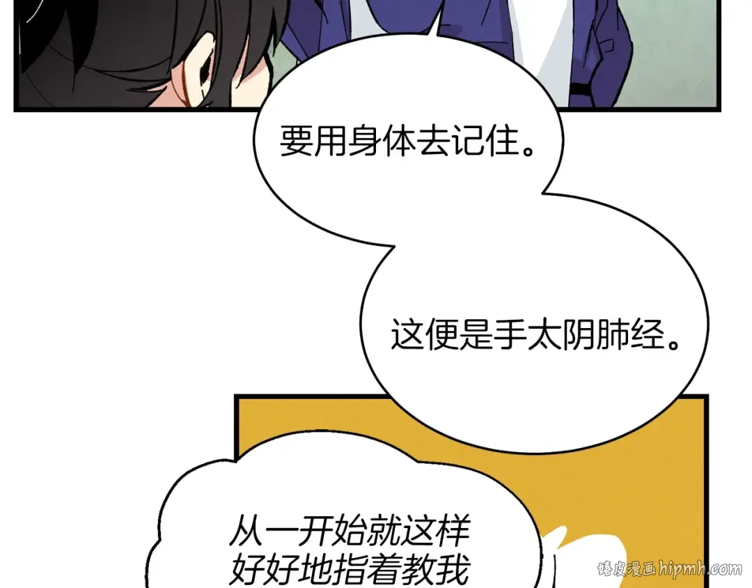 第6话 晕乎乎的学习 第88页