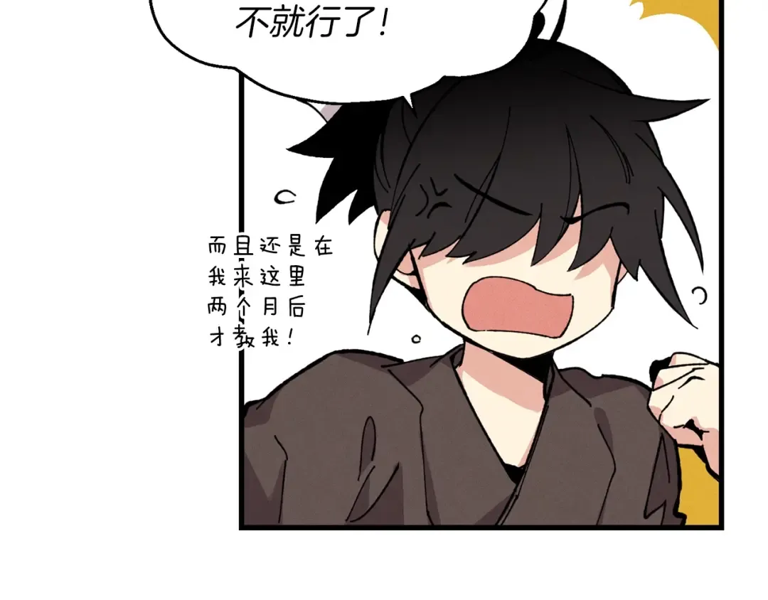 第6话 晕乎乎的学习 第89页