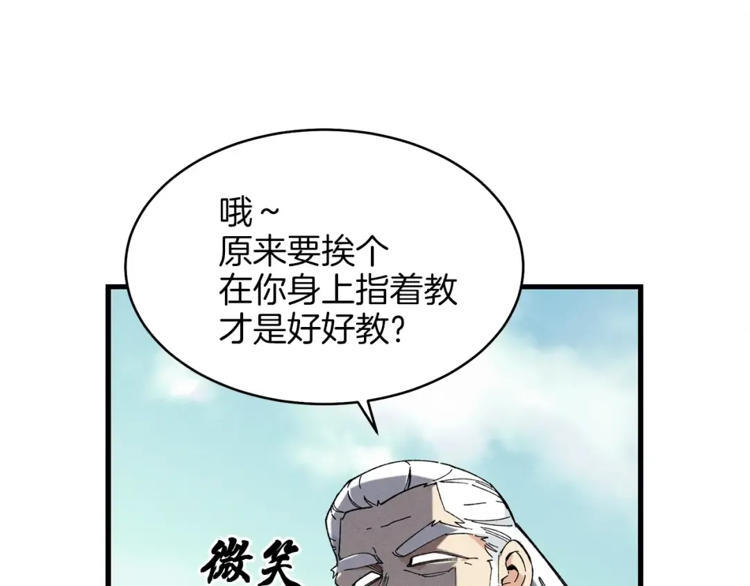 第6话 晕乎乎的学习 第90页