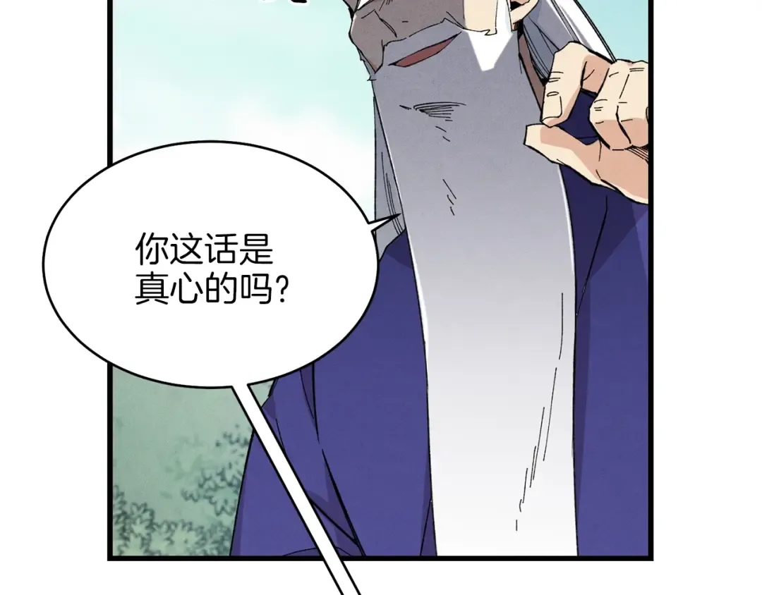 第6话 晕乎乎的学习 第91页