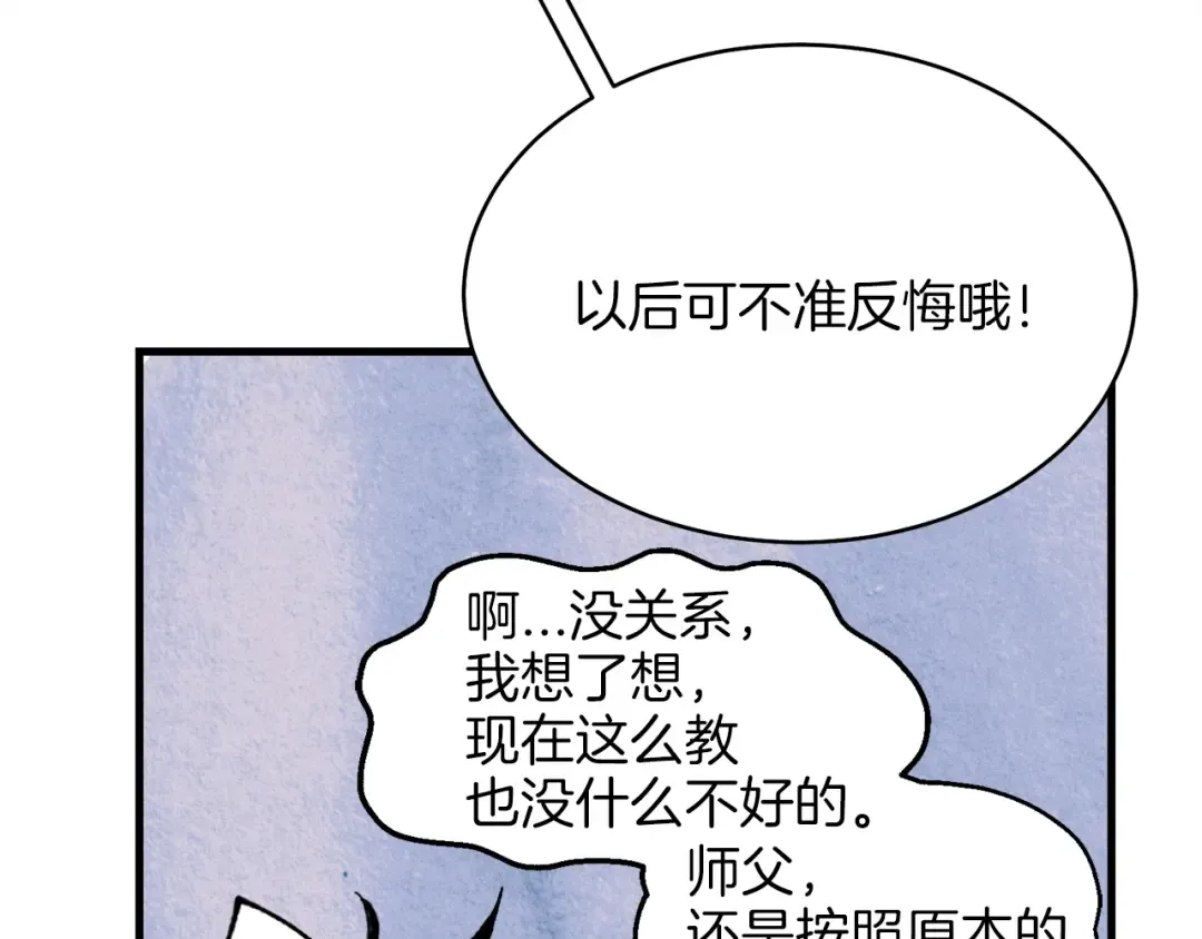 第6话 晕乎乎的学习 第92页