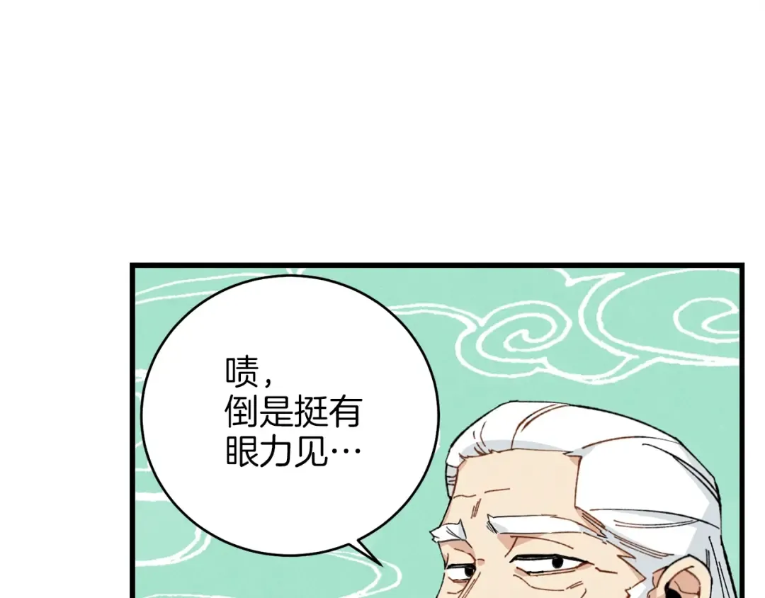 第6话 晕乎乎的学习 第94页