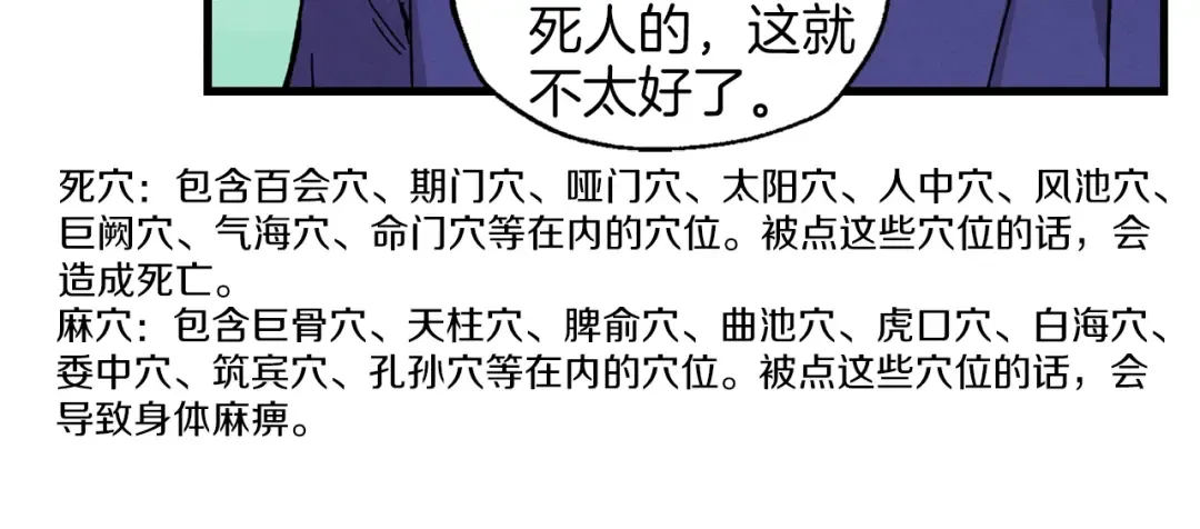 第6话 晕乎乎的学习 第96页