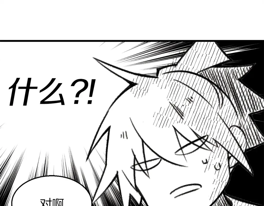 第6话 晕乎乎的学习 第97页