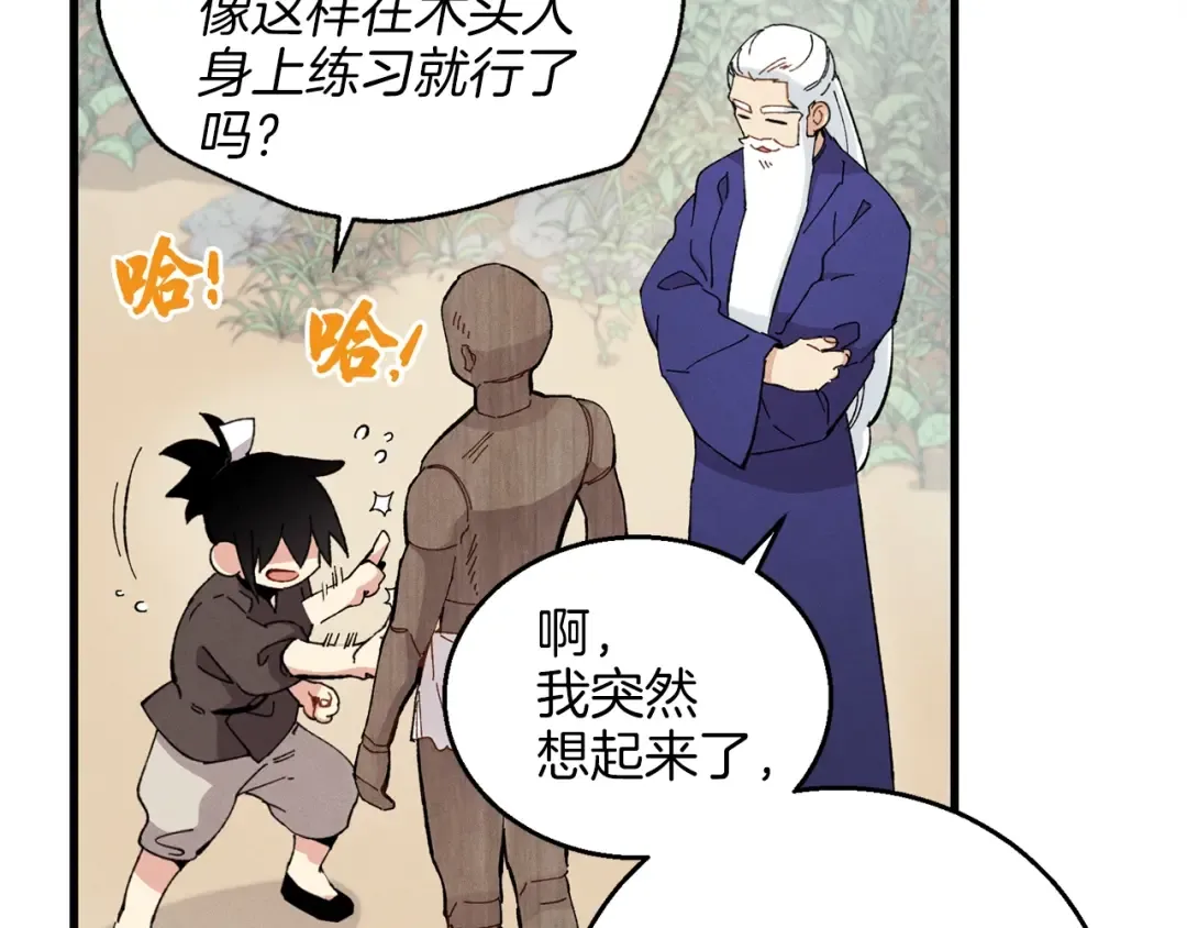 第6话 晕乎乎的学习 第99页