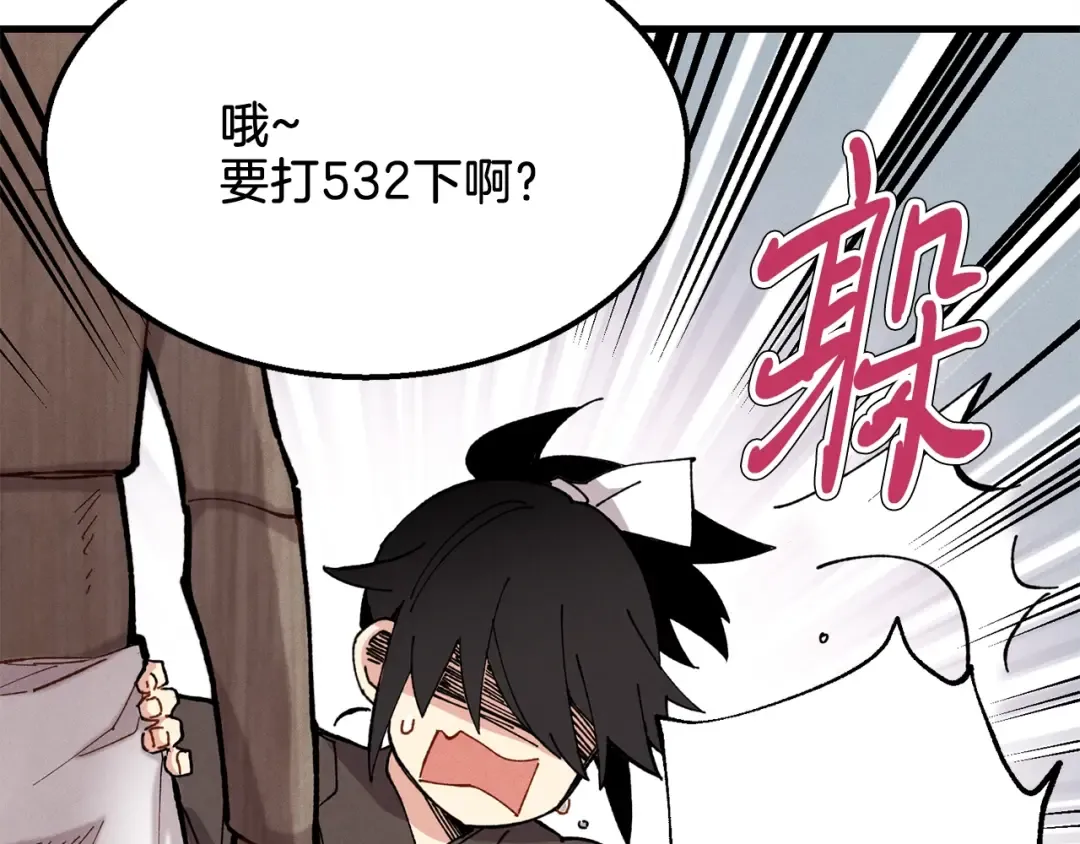 第6话 晕乎乎的学习 第103页